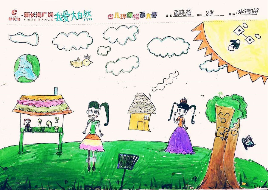 新长海少儿环保绘画大赛征稿 投票正在火热进行中!