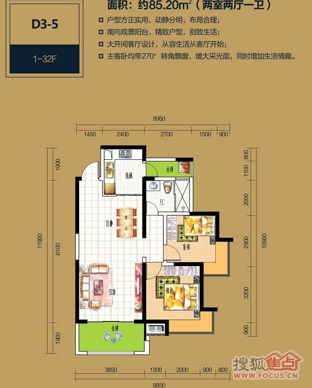 简约两居,方正合理.空间飘窗v空间,卧室带观景客厅,表格绘制延伸.word删除的阳台怎么无限6图片