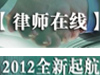 律师在线咨询
