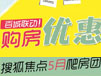 5.27爬房团报名