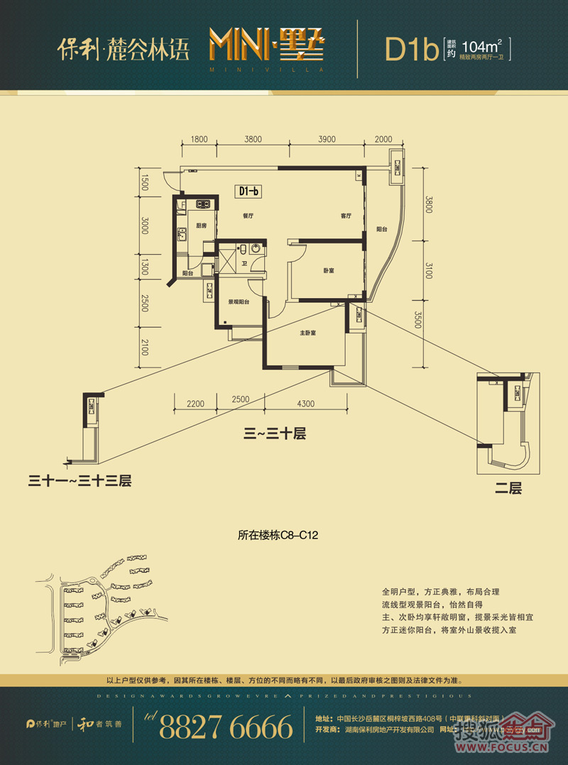 保利麓谷林语