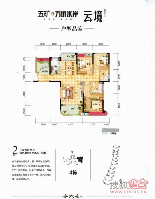 五矿万境水岸 图片