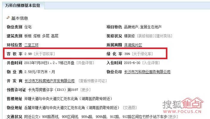 正方形面积计算公式_人均绿地面积计算公式(2)