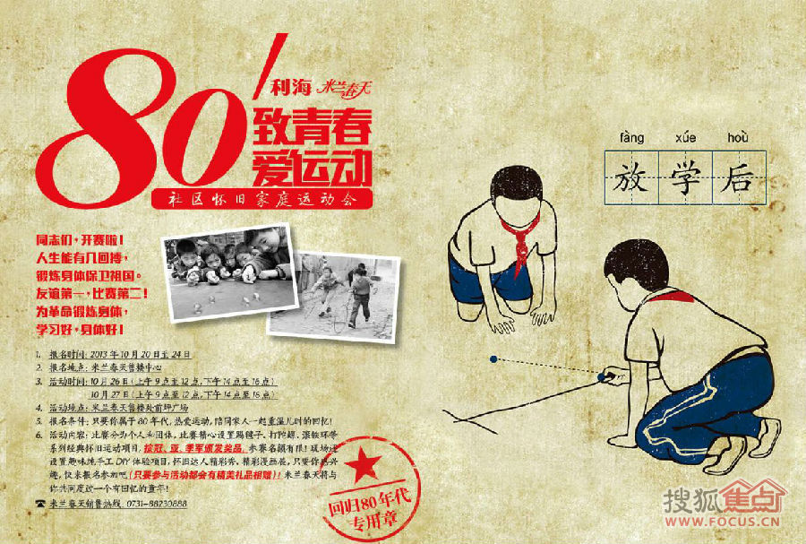 为什么我们80后小时候折纸飞机要让它飞的时候总要哈口气呢?现在的90后折纸飞机好像都不哈气噢!这好像是属于我们80后的最大悬案。记得我小时候的想法就是,哈口气会飞的更远,上次和我家娃折飞机玩,小家伙问我妈妈,你为什么把飞机放嘴巴里吹气,问的我都不知道怎么回答了。现在想想关于咱们80后的小时候有很多值得回忆的东西。