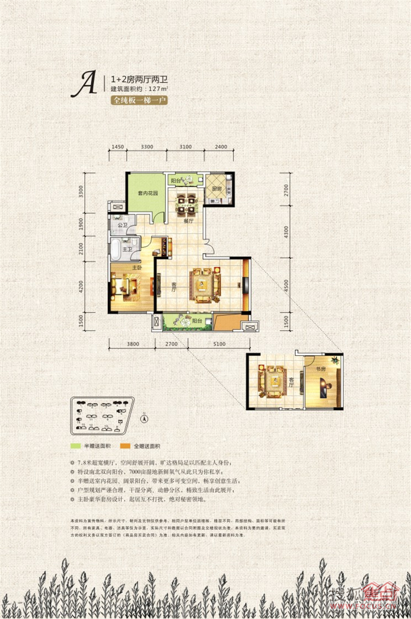 中天栖溪里户型图户型