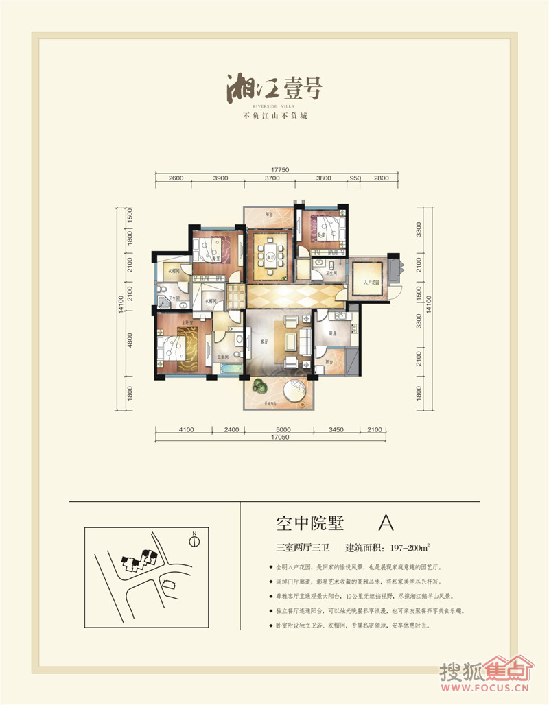 湘江壹号三居室湘江壹号户型图_湘江壹号户型图-长沙搜狐焦点网