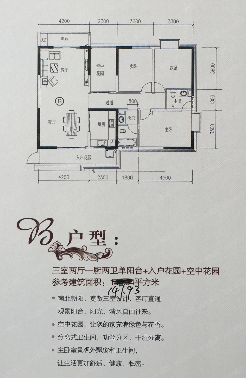 星河蓝湾