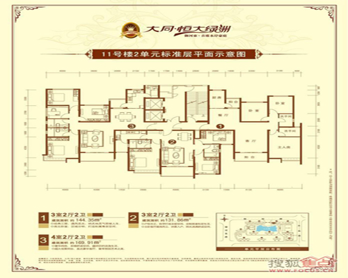 恒大绿洲户型图