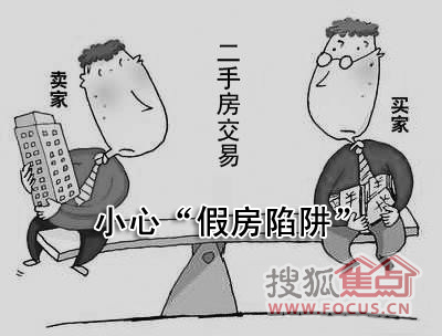 买房交易风险大吗 b_70441106.jpg