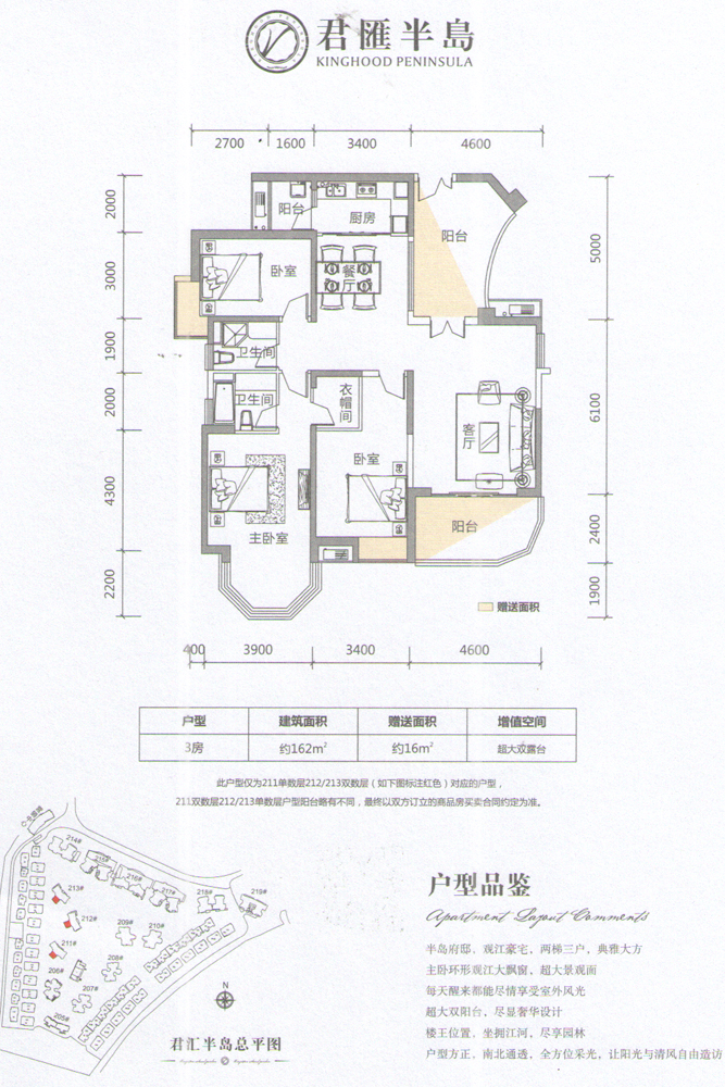 君汇半岛