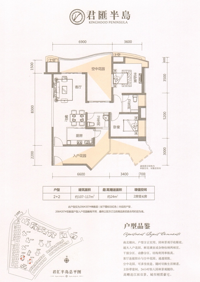 君汇半岛