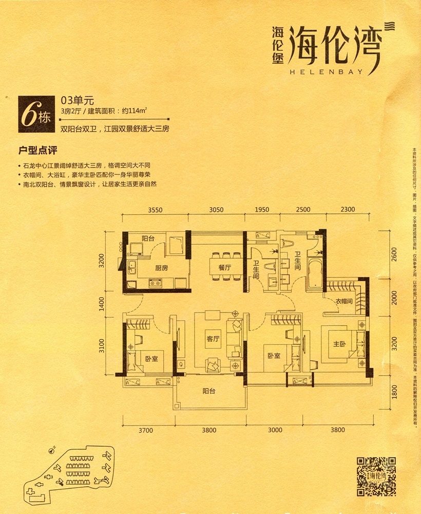 00-海伦湾户型图-东莞搜狐焦点网