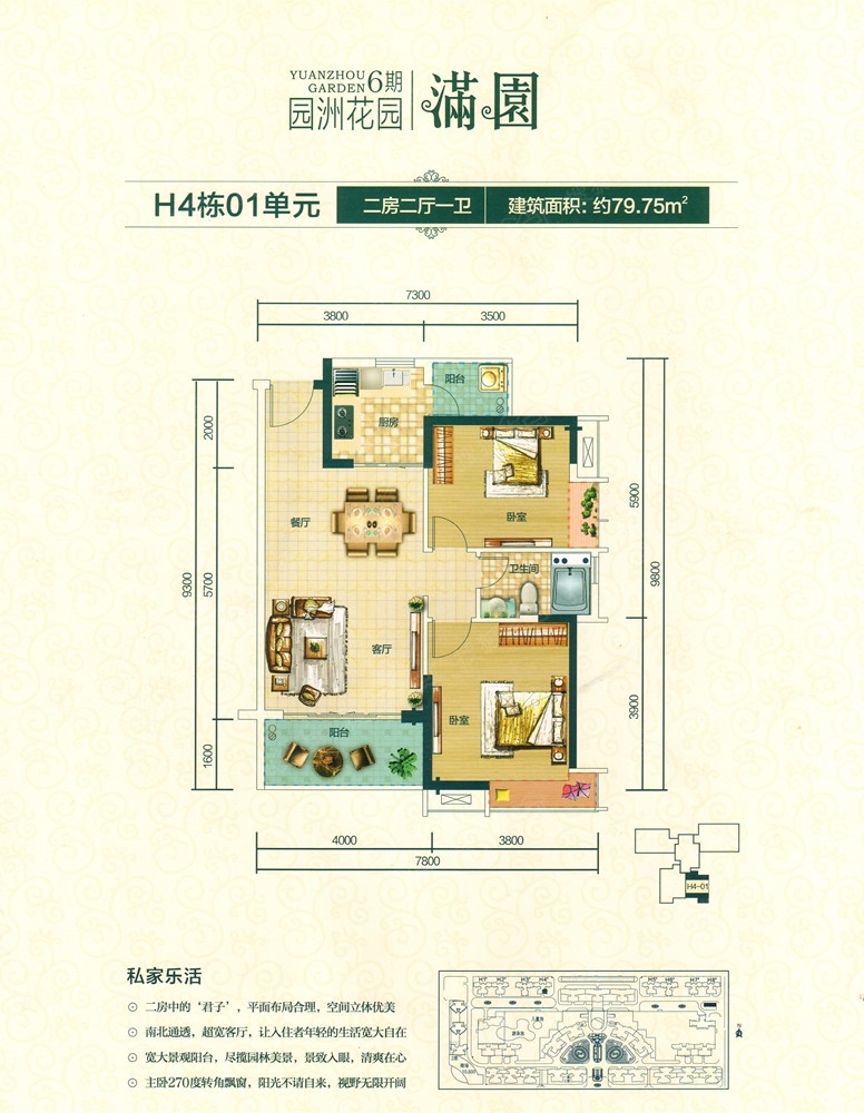 园洲花园二居室81平03/04_园洲花园户型图-东莞搜狐焦点网