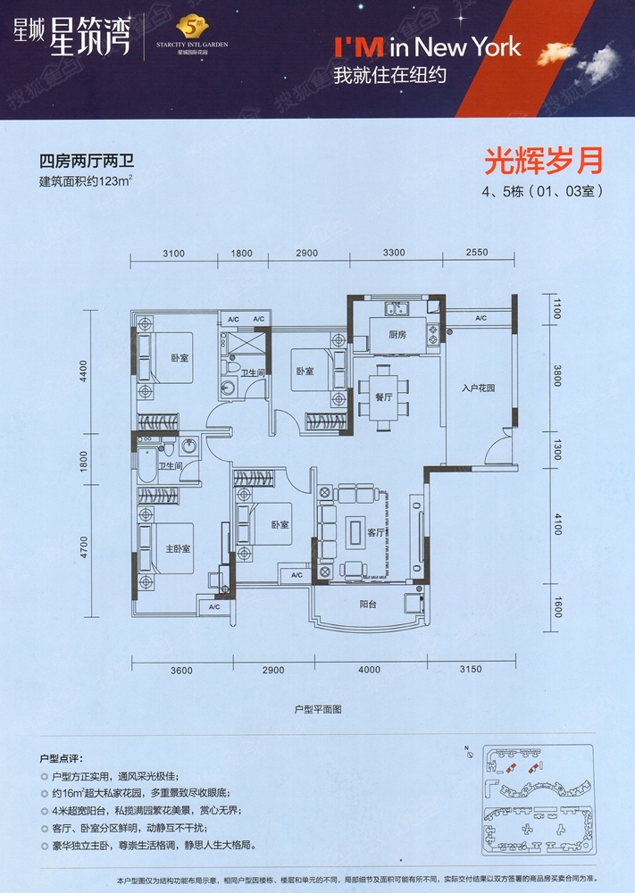 星城国际花园-东莞星城国际花园楼盘图片信息-搜狐焦点