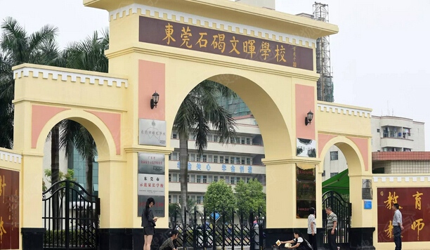 东莞石碣英语培训机构