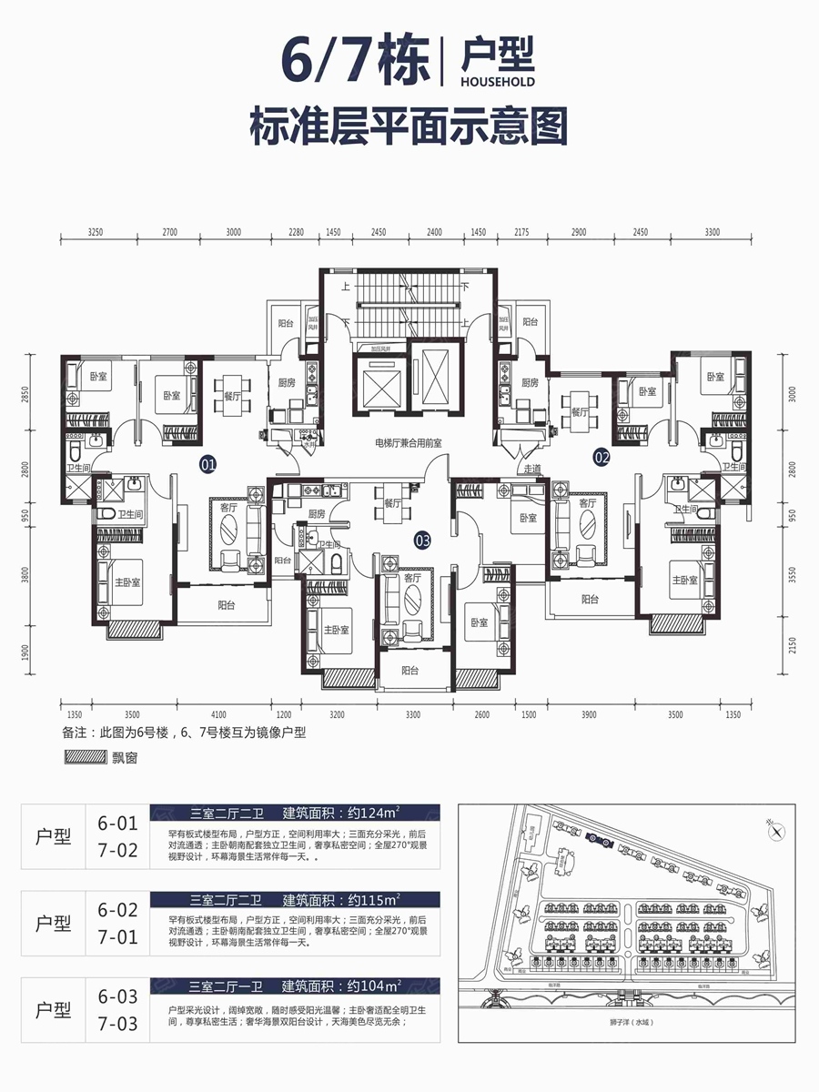 恒大御景半岛楼盘楼层平面图