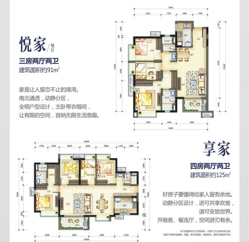 万科云城——双轨道国家湾区cbd,77-125㎡精装三,四房震撼上市