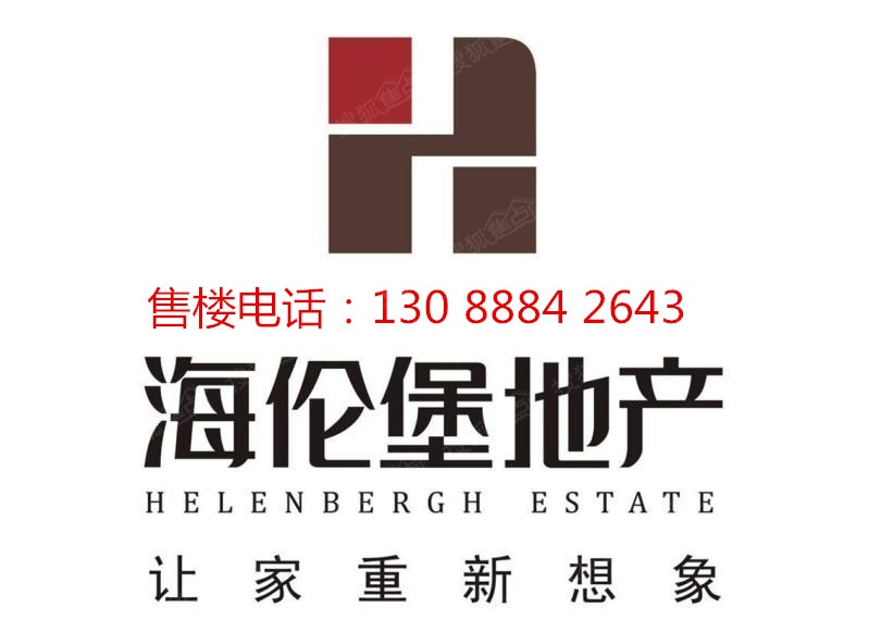 海伦堡爱me城市(官方)楼盘项目简介!