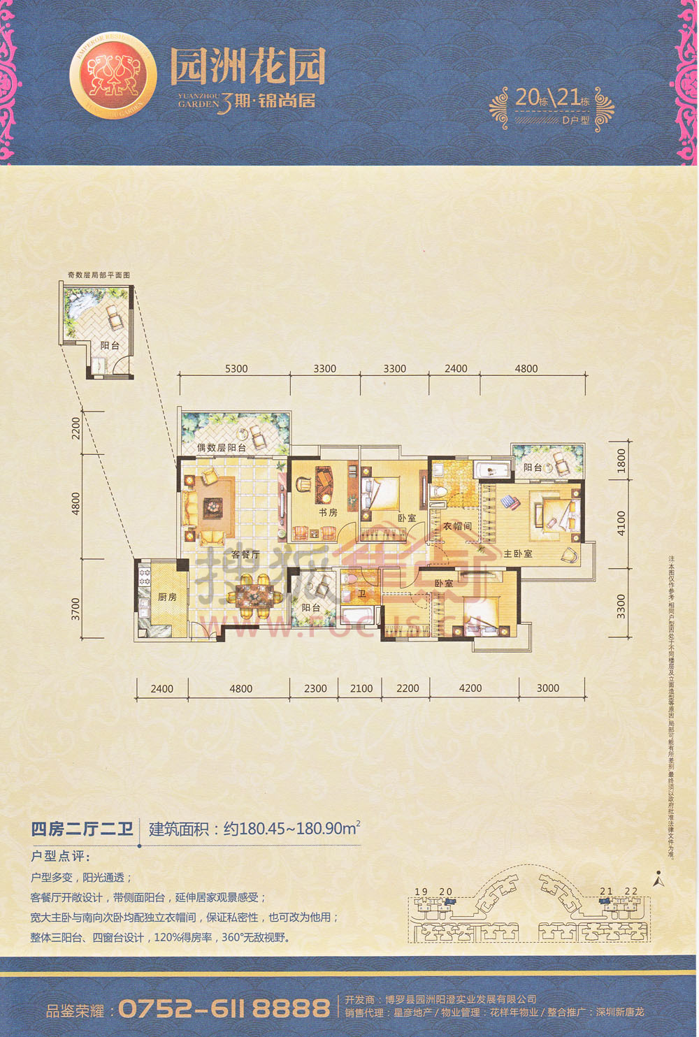 万润广场四居室f1-b_万润广场户型图-葫芦岛搜狐焦点网