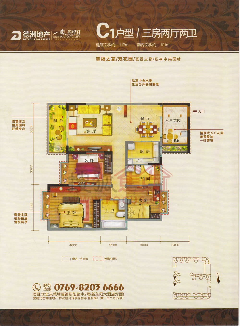 中信富春山居三居室c1_中信富春山居户型图-深圳搜狐焦点网