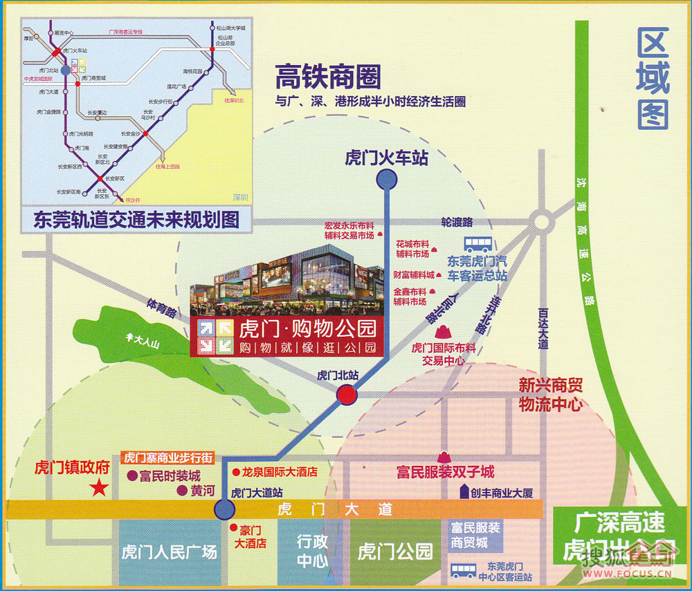 京仕柏豪庭最新动态:虎门高铁楼盘大抄底 享1万抵5万 总价23.5万