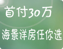 �׸�30��Ԫ�����󷿱�������ѡ