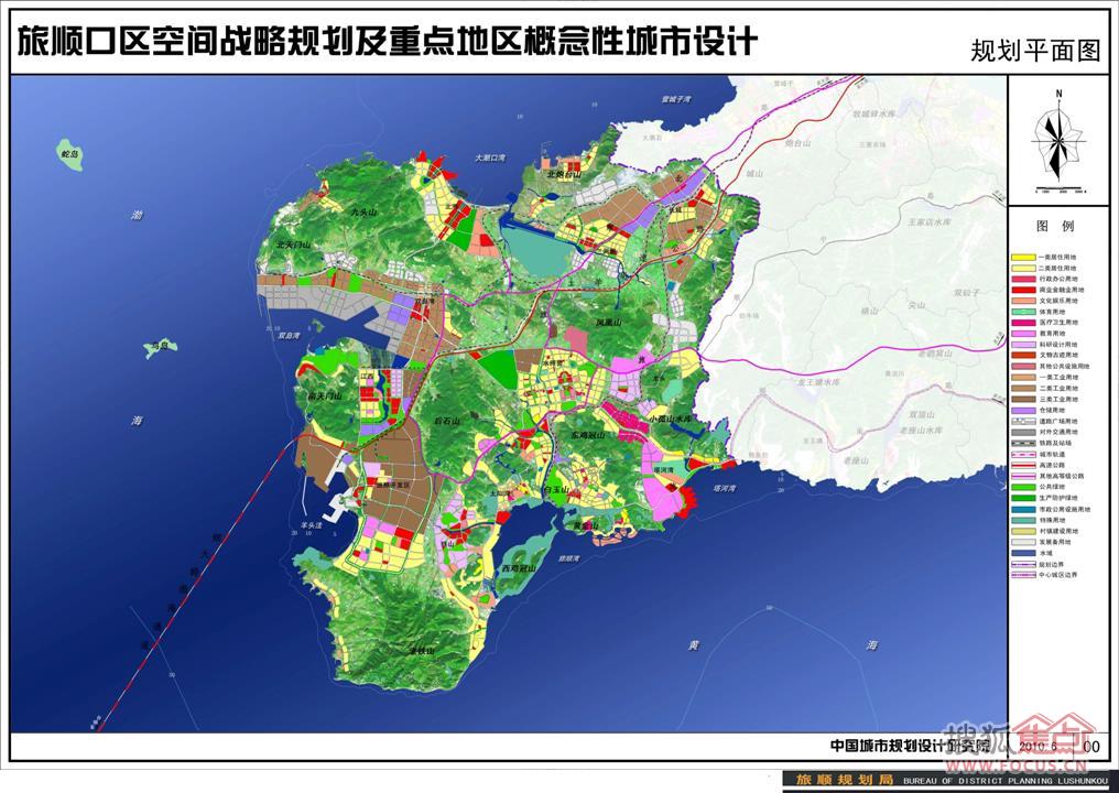 旅顺口区空间战略规划及重点地区概念性城市设计