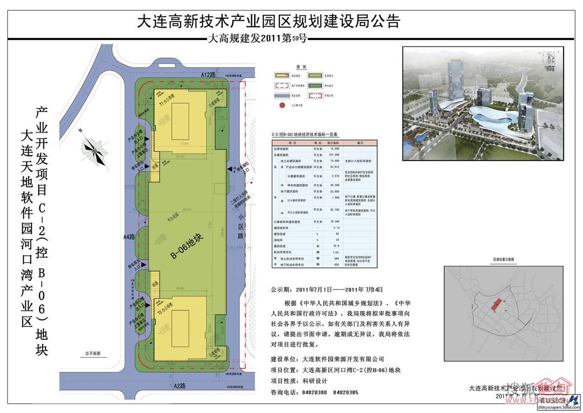 图:大连天地软件园河口湾产业区规划公告