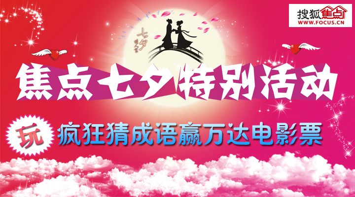 猜成语票飘_看图猜成语(3)