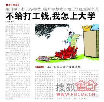 厦门大学嘉庚学院学费_学费收入(3)