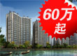 佳兆业丽晶港限时抢购中 佳兆业丽晶港限时抢购中