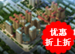 华基君程特价房源团购 华基君程特价房源团购