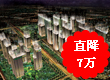 西美五洲天地独家特价抢购中 西美五洲天地独家特价抢购中