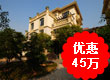 珠江御景山庄一口价限时抢购 珠江御景山庄一口价限时抢购