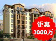 �״���ҵ3000���һ�ȫ��