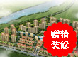 中惠香樟绿洲精装房5880元起 中惠香樟绿洲精装房5880元起