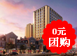 绿地公元1860摩登公馆25万即可签约 绿地公元1860摩登公馆25万即可签约