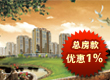 连城水岸清盘优惠6500/平 连城水岸清盘优惠6500/平
