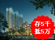 宝嘉拉德芳斯3房存5千抵5万 宝嘉拉德芳斯3房存5千抵5万