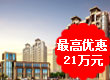 曲江中轴现铺最高直降21万 曲江中轴现铺最高直降21万
