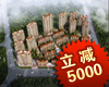 浦江国际限时抢购立减5000元 浦江国际限时抢购立减5000元