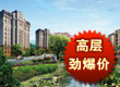 �к����羢����7000-8000Ԫ/ƽ