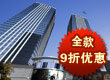 ��������CEO�칫ȫ��9���Ż�