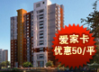 ��������ְ��ҿ��Ż�50Ԫ/ƽ
