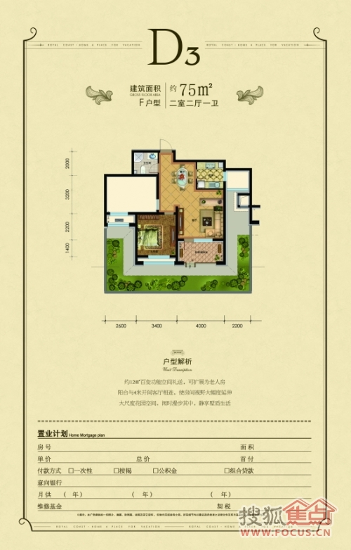 建荣皇家海岸_抚顺建荣皇家海岸详情-抚顺搜狐焦点网