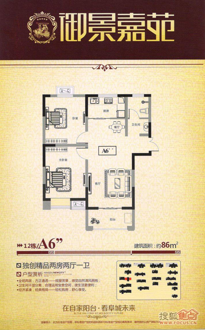 临沂御景嘉苑户型图,阜阳御景嘉苑户型图,临沂御景嘉苑(第23页)_大山谷图库
