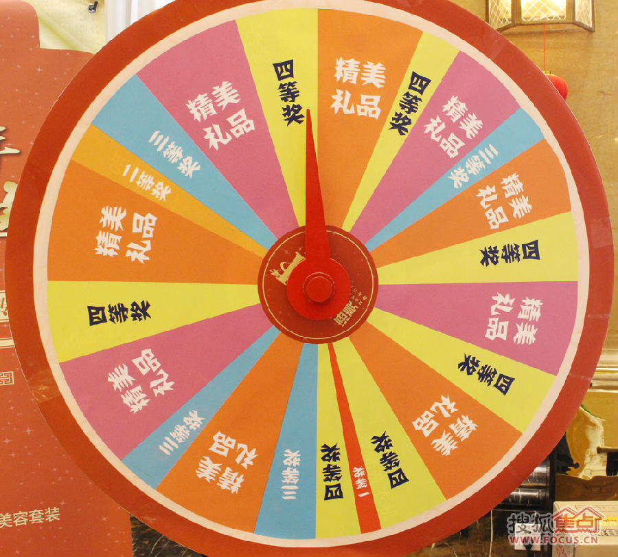 海亮御府,幸运大转盘温暖您的心