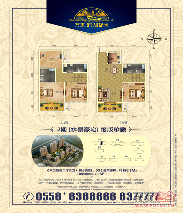 万家·滨湖花园k户型-4室2厅3卫-186m