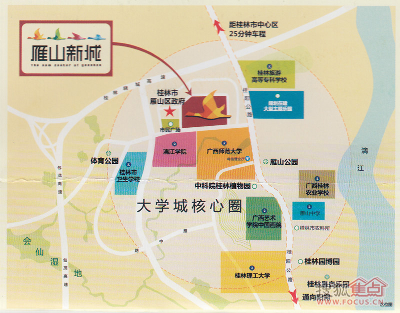 雁山新城位于广西师范大学对面雁山区