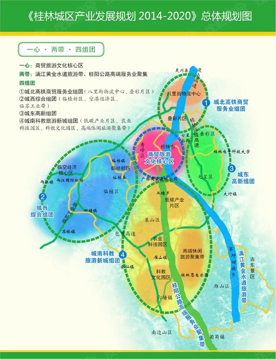 桂林首个《城区产业规划》出台 2017年完成调整